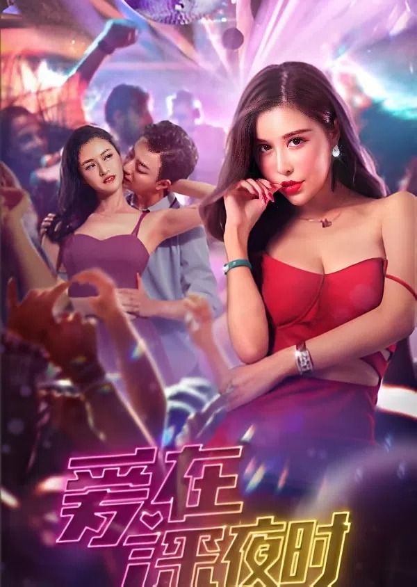 (18＋) Hot Girls (2021) UNRATED Chinese Movie download full movie