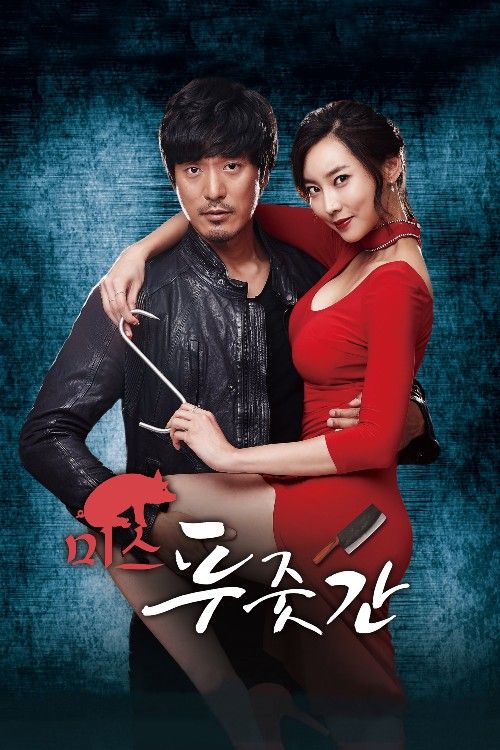 (18＋) Miss Butcher (2017) Hindi Dubbed Movie download full movie