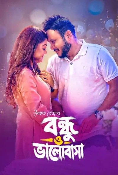 Bondhu And Bhalobasha (2026) Bengali Movie download full movie