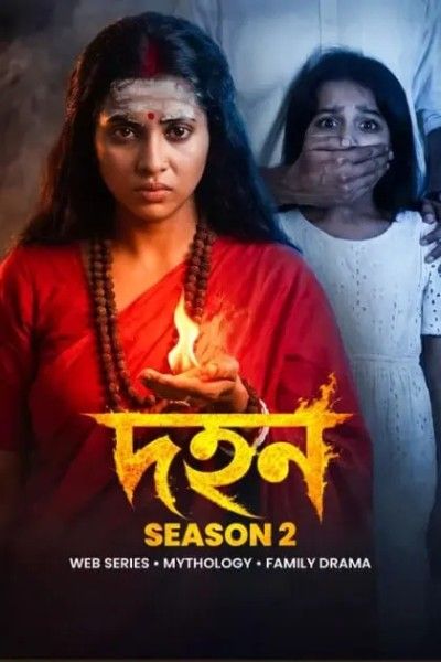 Dahan (2026) Season 2 Bengali Complete Web Series download full movie