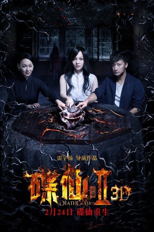 Death Ouija 2 (2017) Hindi Dubbed Movie download full movie