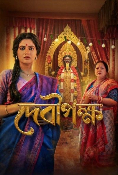 Debipokkho (2026) Season 1 Bengali Complete Web Series HDRip
