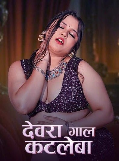 Devra Gaal katleba (2026) Season 1 Hindi DesiPrime Web Series download full movie