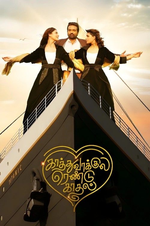 Double Trouble (2025) Hindi Dubbed Movie download full movie