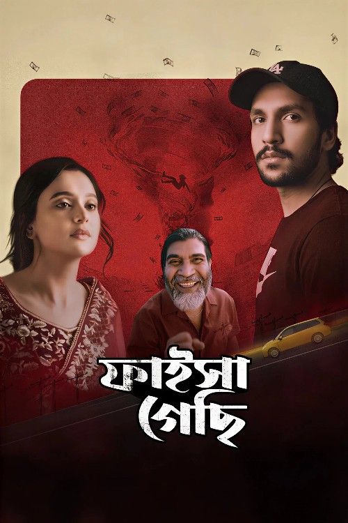 Faisha Gesi (2026) Bengali Movie download full movie