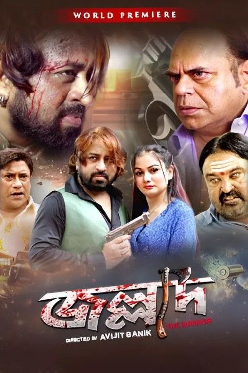 Jallad The Warrior (2026) Bengali Klikk Movie download full movie