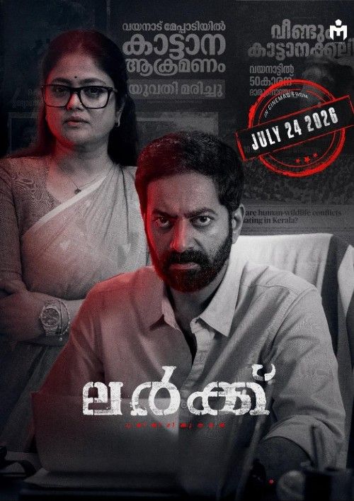 Lurk (2026) Hindi HQ Dubbed Movie download full movie