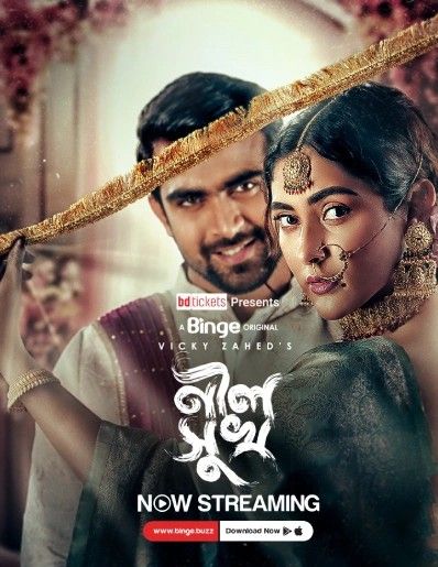 Neel Shukh (2024) Bengali Binge Movie download full movie