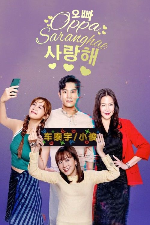 Oppa Saranghae (2024) Season 1 Hindi Dubbed Complete Series download full movie