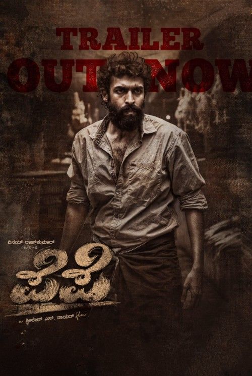 Pepe (2024) Hindi Dubbed Movie download full movie