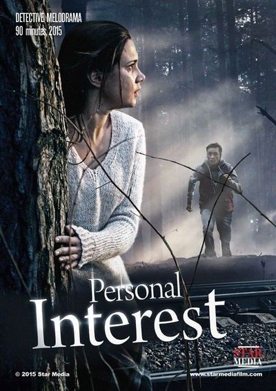 Personal Interest (2015) Hindi Dubbed Movie download full movie