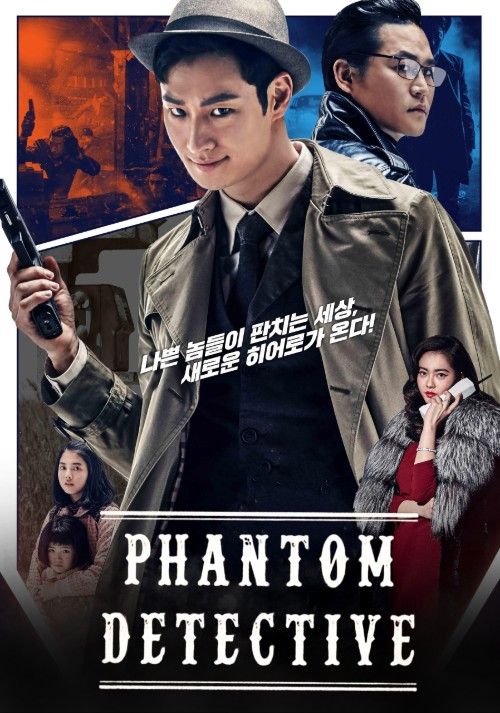 Phantom Detective (2016) Hindi ORG Dubbed Movie download full movie