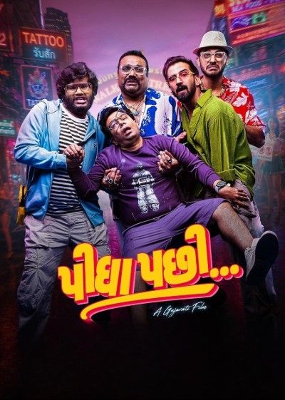 Pidha Pachhi (2026) HDTC