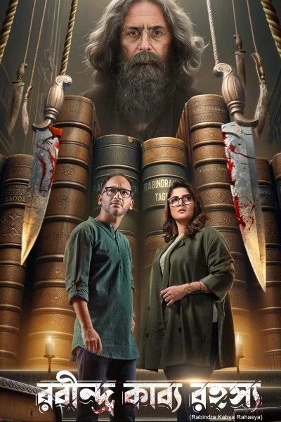 Rabindra Kabya Rahasya (2025) HDRip