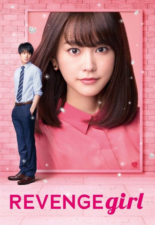 Revenge Girl (2017) Hindi Dubbed Movie download full movie