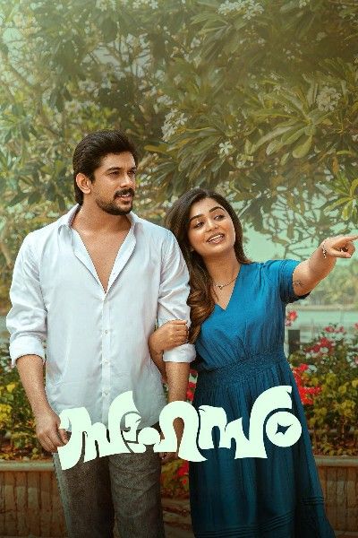 Sahasam (2025) Hindi Dubbed HDRip download full movie