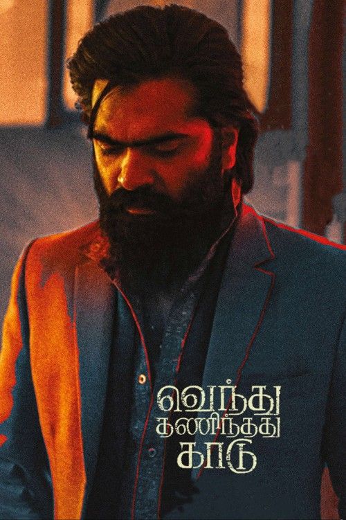 Vendhu Thanindhathu Kaadu (2022) UNCUT Hindi Dubbed Movie download full movie